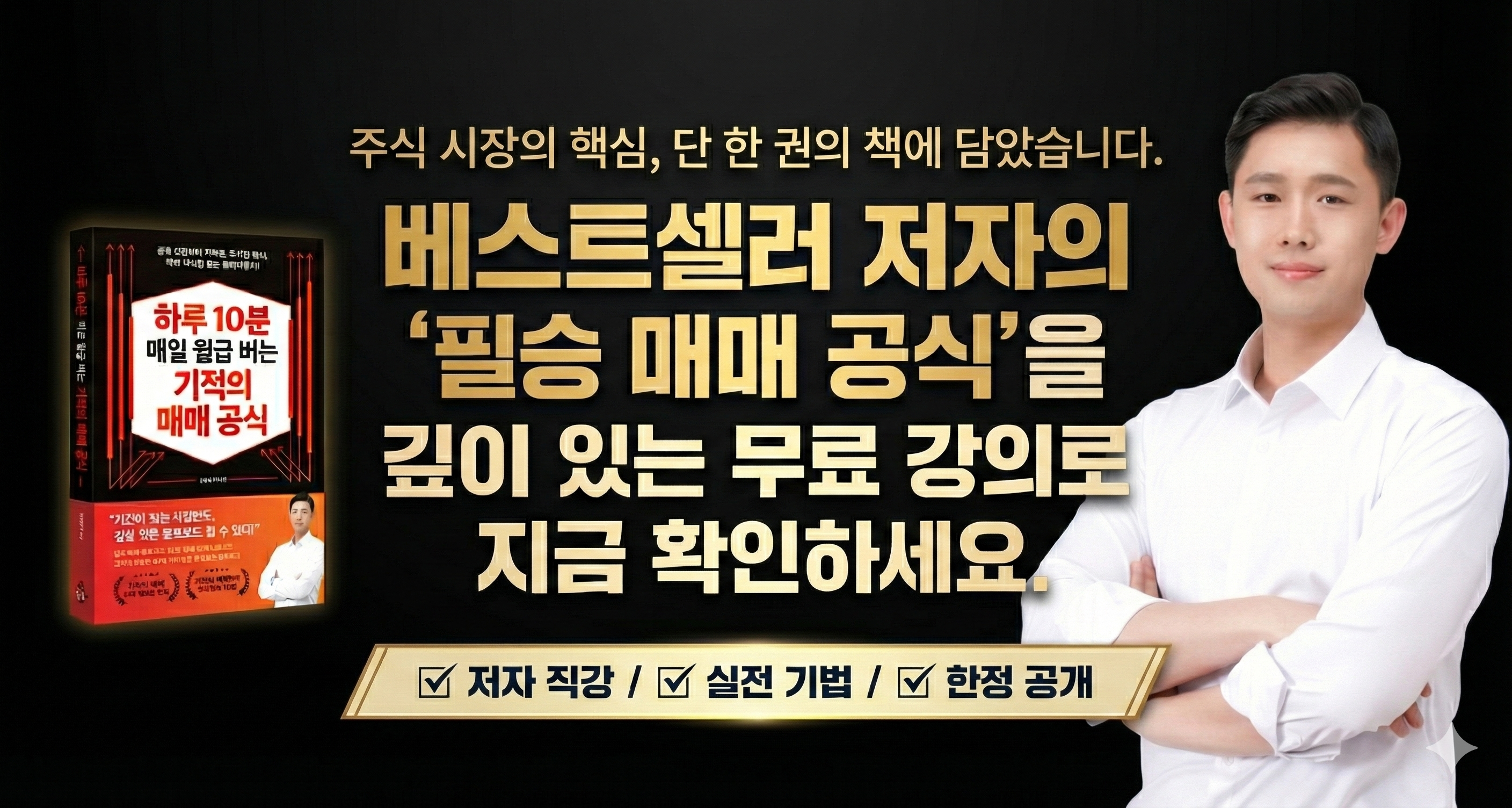 무료 주식강의 - 차트분석 기초